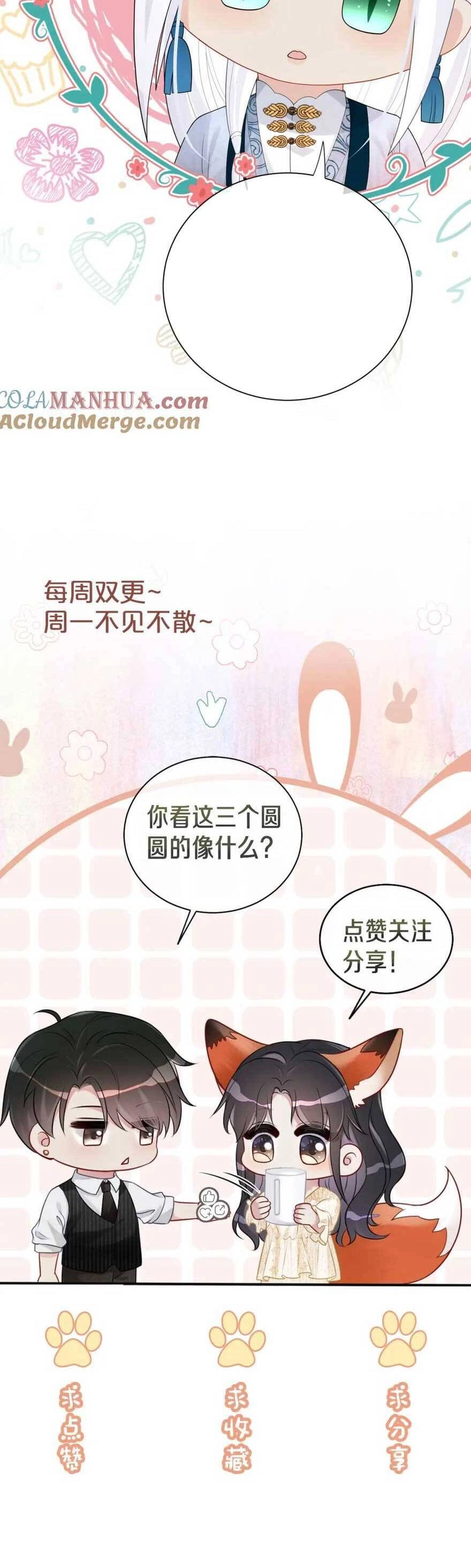 Bệnh Kiều Nam Chủ Lại Ghen Rồi Chapter 138 - 31