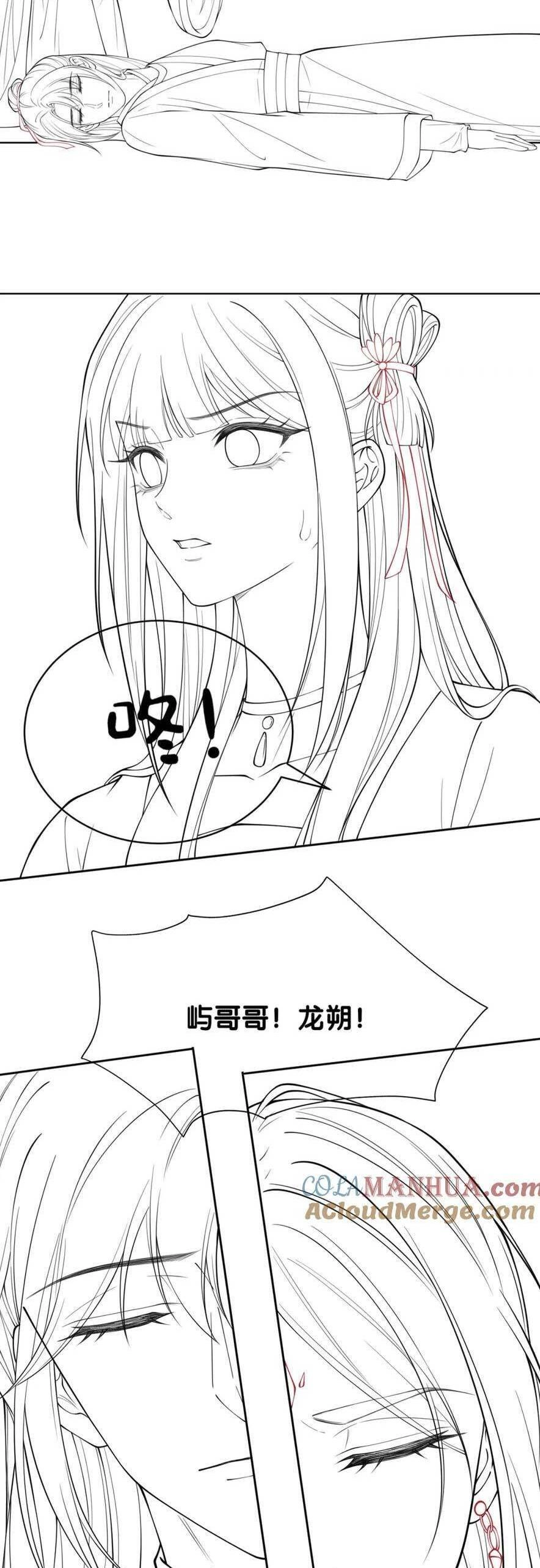 Bệnh Kiều Nam Chủ Lại Ghen Rồi Chapter 139 - 37