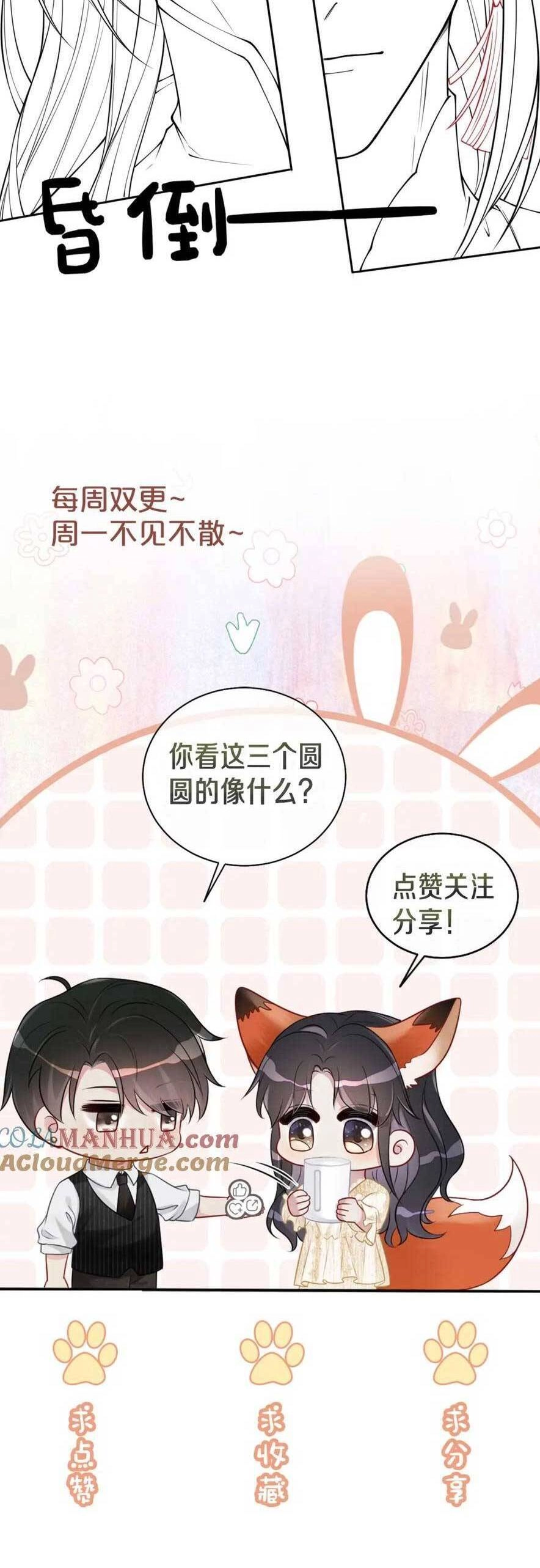 Bệnh Kiều Nam Chủ Lại Ghen Rồi Chapter 139 - 38