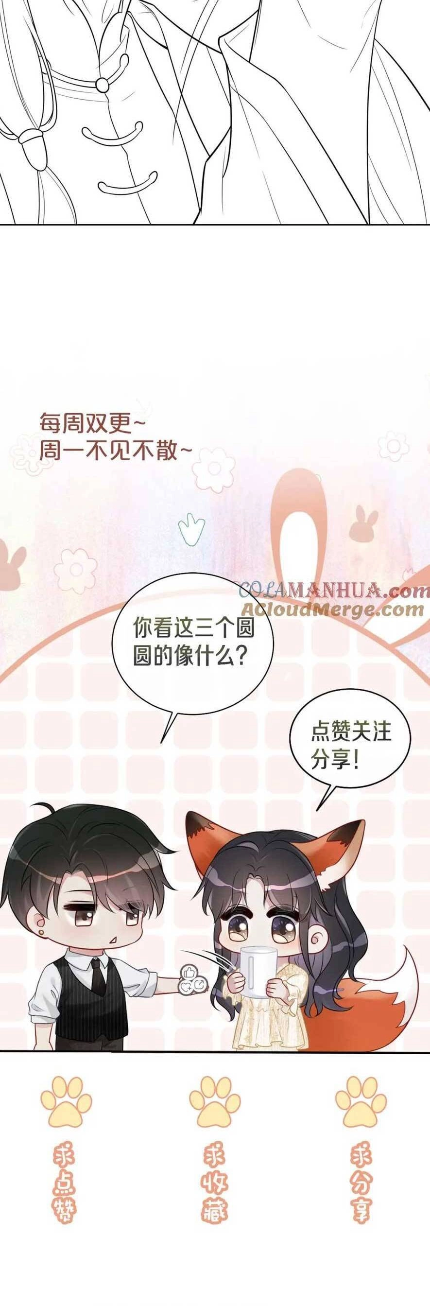 Bệnh Kiều Nam Chủ Lại Ghen Rồi Chapter 141 - 41