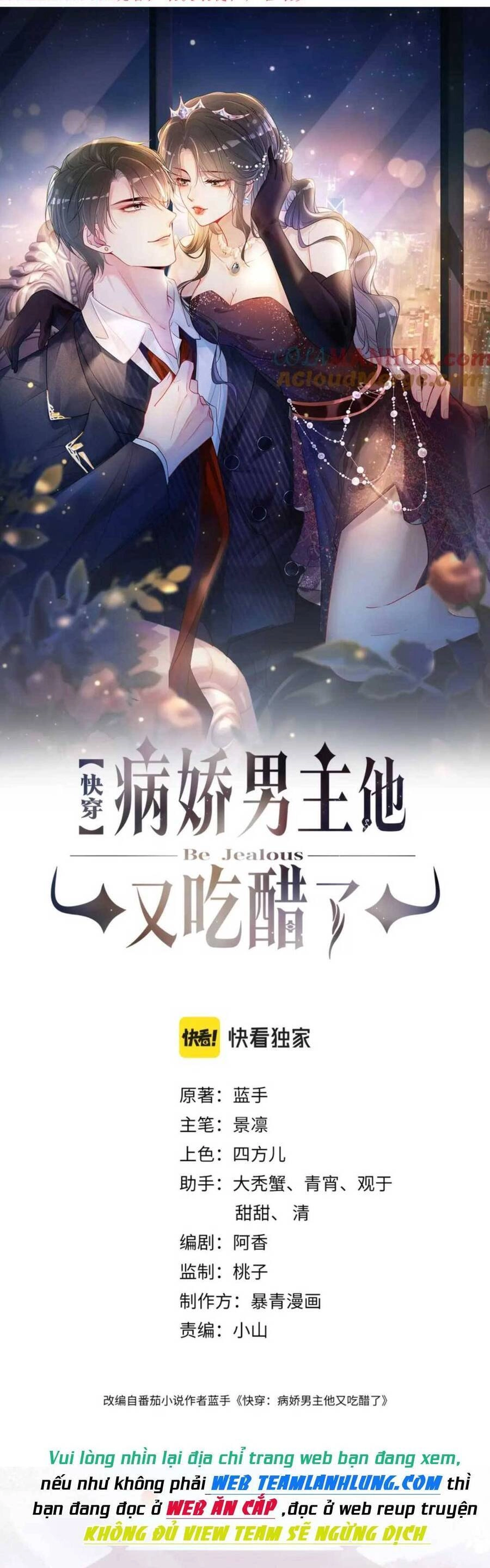 Bệnh Kiều Nam Chủ Lại Ghen Rồi Chapter 67 - 3