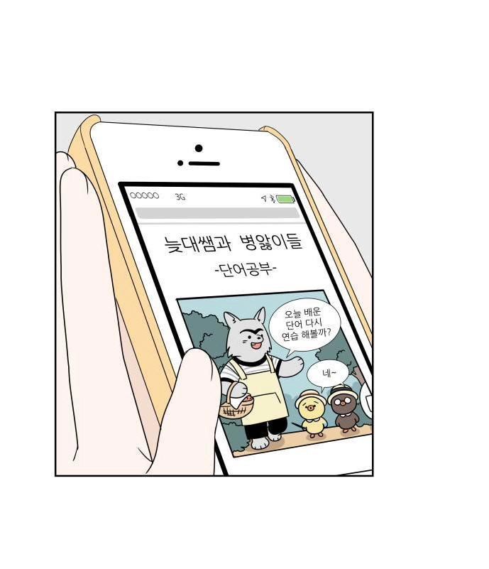 30 Phút Bước Đi Bên Em Chapter 7 - 1