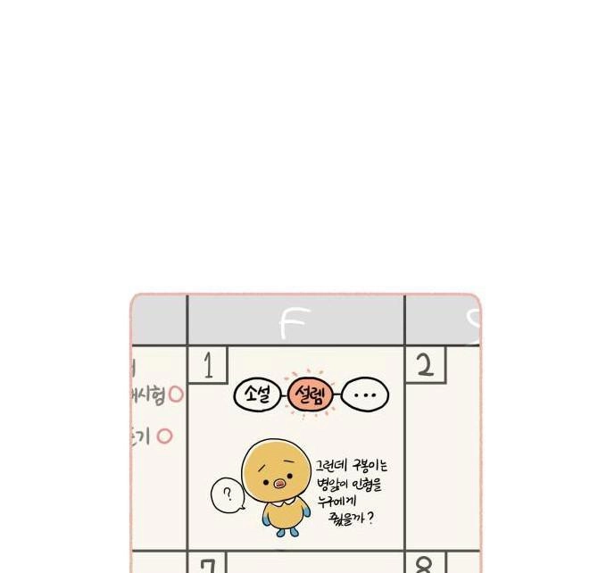 30 Phút Bước Đi Bên Em Chapter 7 - 101