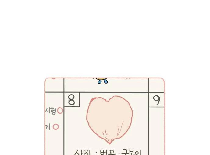 30 Phút Bước Đi Bên Em Chapter 8 - 109