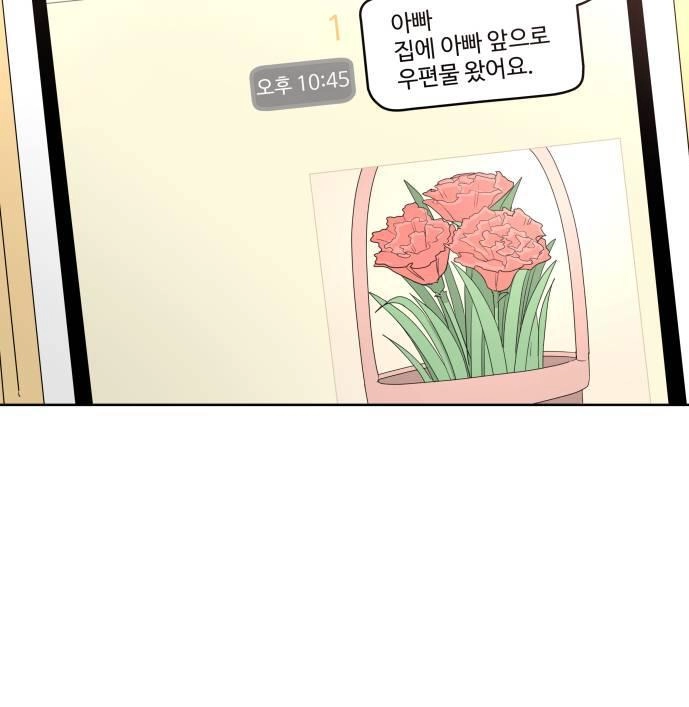 30 Phút Bước Đi Bên Em Chapter 13 - 122