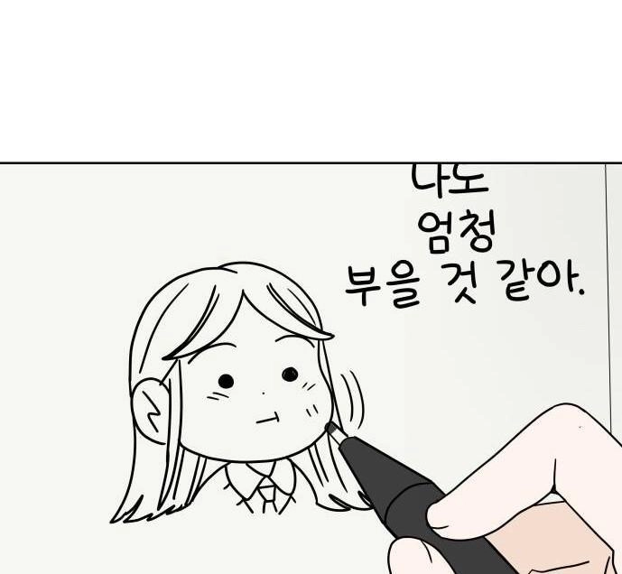 30 Phút Bước Đi Bên Em Chapter 14.5 - 87