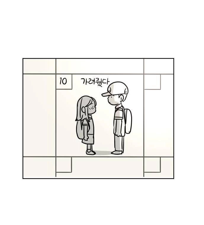 30 Phút Bước Đi Bên Em Chapter 23 - 1