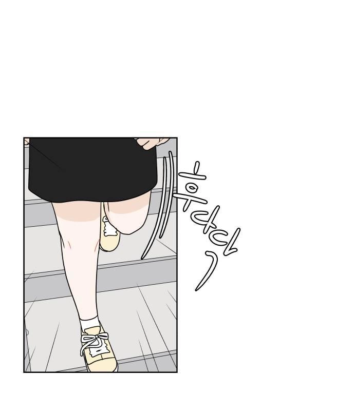 30 Phút Bước Đi Bên Em Chapter 24.5 - 17