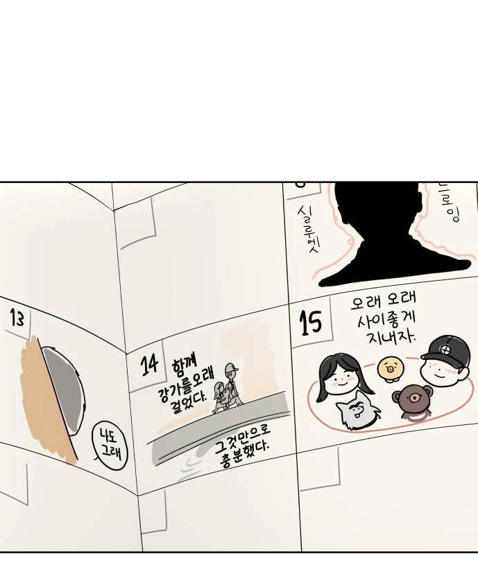 30 Phút Bước Đi Bên Em Chapter 33 - 5