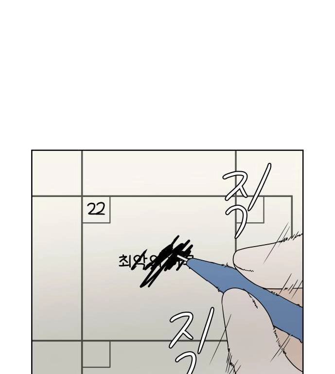 30 Phút Bước Đi Bên Em Chapter 36 - 8