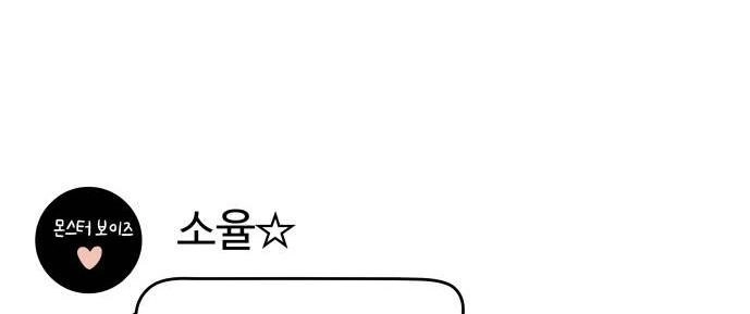 30 Phút Bước Đi Bên Em Chapter 36 - 34