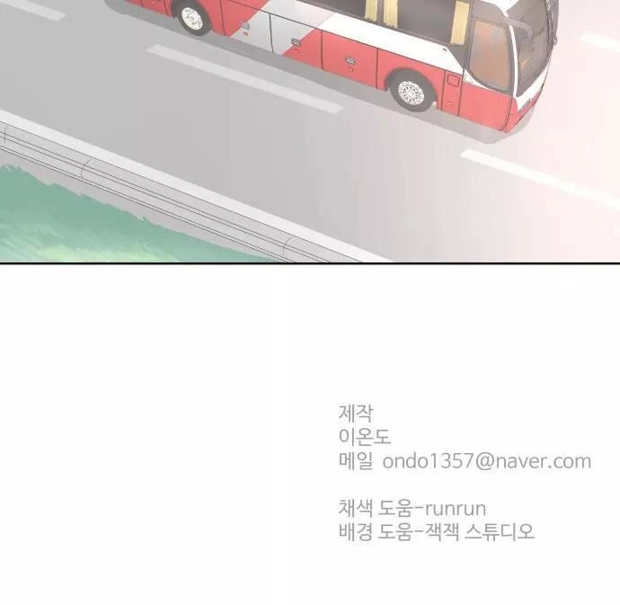 30 Phút Bước Đi Bên Em Chapter 44 - 141