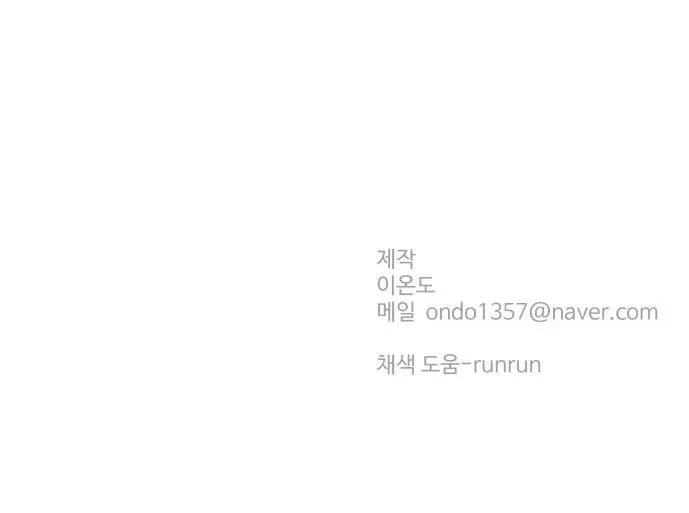 30 Phút Bước Đi Bên Em Chapter 47 - 171