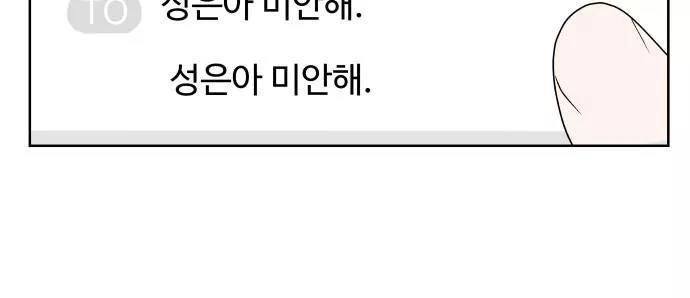 30 Phút Bước Đi Bên Em Chapter 49 - 132