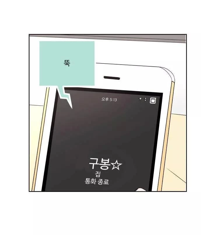 30 Phút Bước Đi Bên Em Chapter 50 - 144