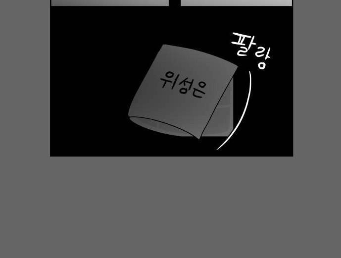 30 Phút Bước Đi Bên Em Chapter 52.5 - 56