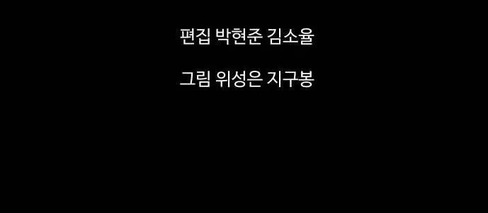 30 Phút Bước Đi Bên Em Chapter 53 - 88