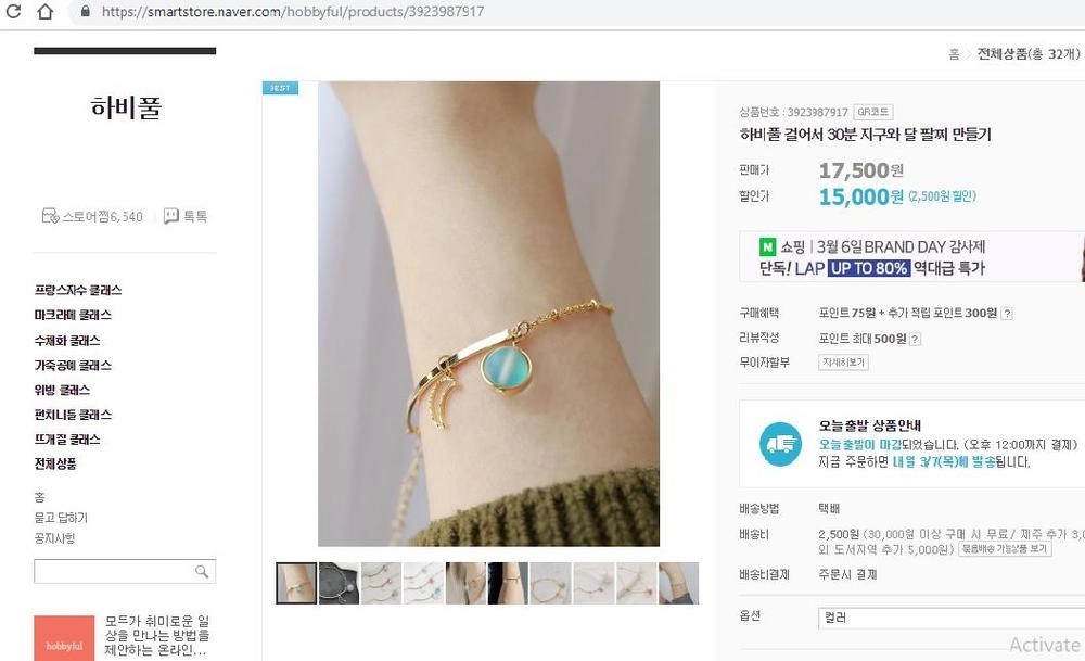 30 Phút Bước Đi Bên Em Chapter 66.5 - 48