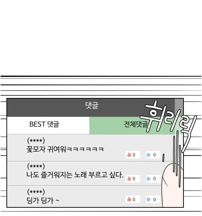 30 Phút Bước Đi Bên Em Chapter 82 - 6