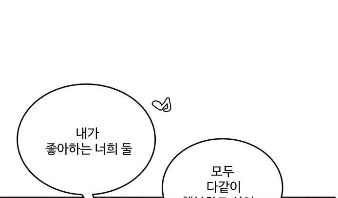 30 Phút Bước Đi Bên Em Chapter 83 - 91