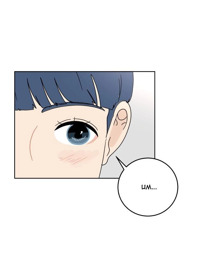 30 Phút Bước Đi Bên Em Chapter 84 - 35