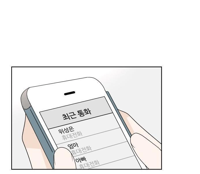 30 Phút Bước Đi Bên Em Chapter 85 - 11