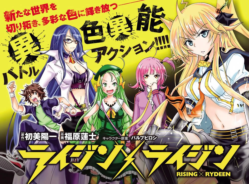 Rising X Rydeen Chapter 1 - 3