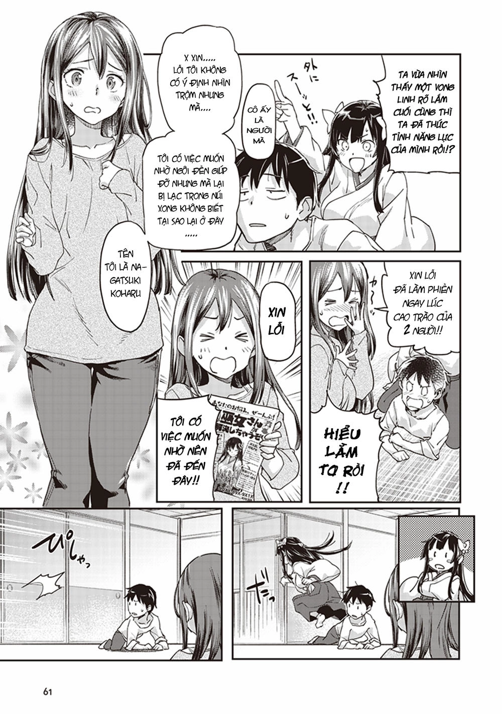 Inga Ouhou!!? Warumiko-San Chapter 2 - 11