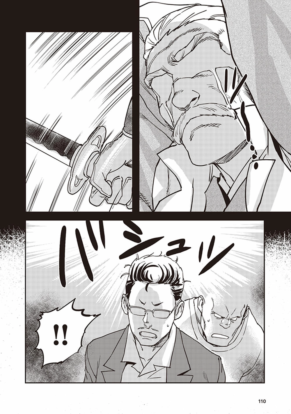 Inga Ouhou!!? Warumiko-San Chapter 3 - 26