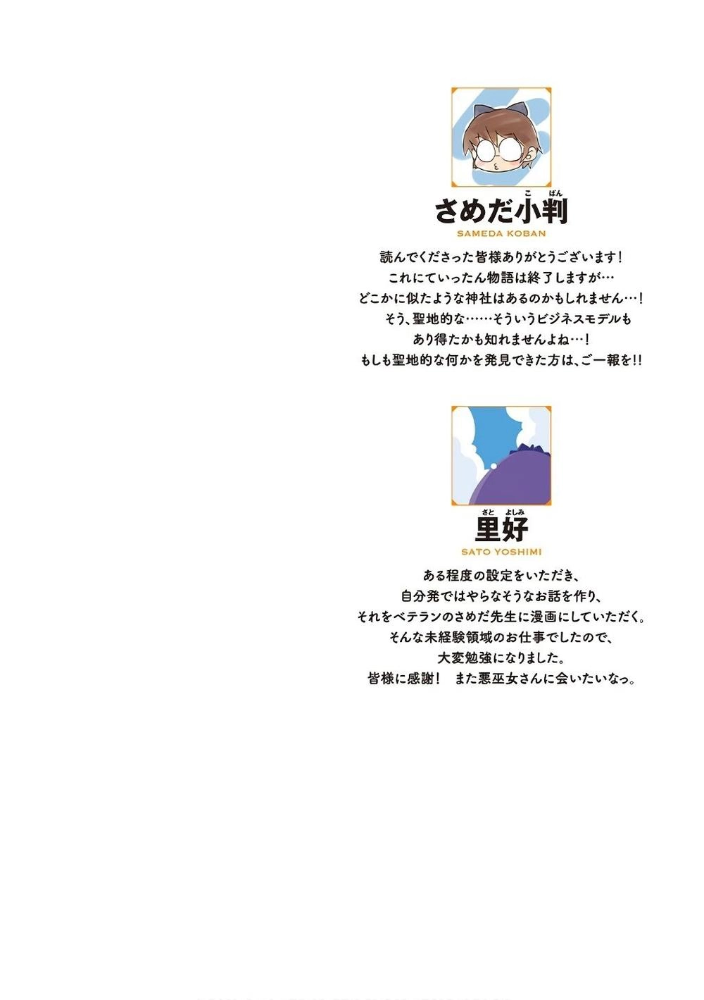 Inga Ouhou!!? Warumiko-San Chapter 6 - 5