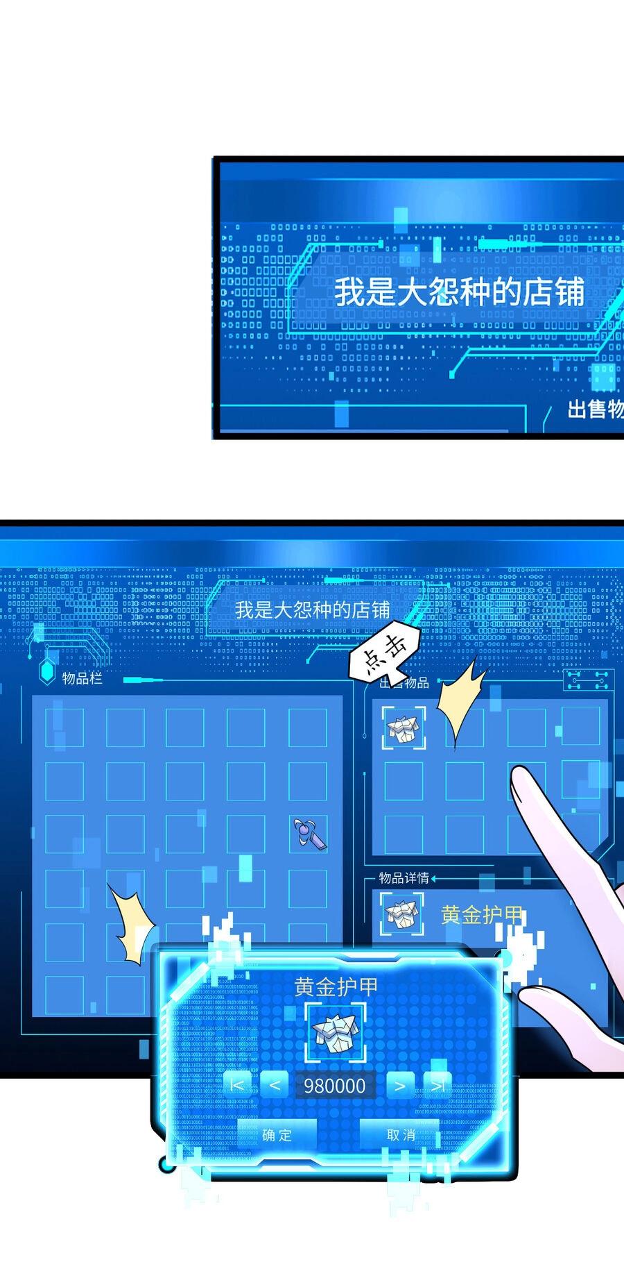 Thử Nghiệm Nghìn Năm Cuối Cùng Trò Chơi Cũng Bắt Đầu Chapter 20 - 46