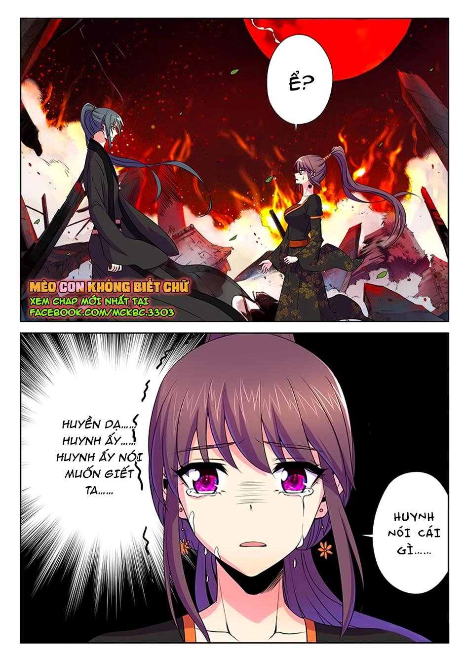 Dạ Ma Lục Chapter 61 - 18