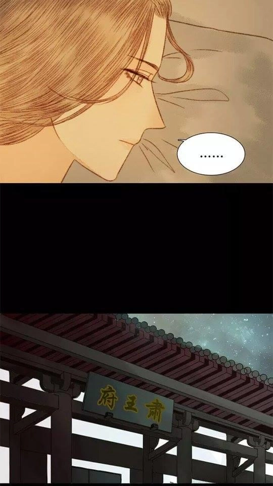 Vương Gia Bá Đạo Chapter 37 - 12