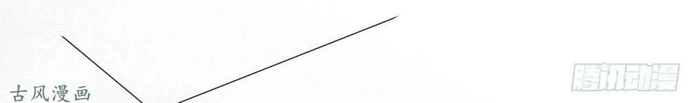 Manh Thê Khó Dỗ Chapter 44 - 12