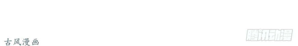 Manh Thê Khó Dỗ Chapter 44 - 19