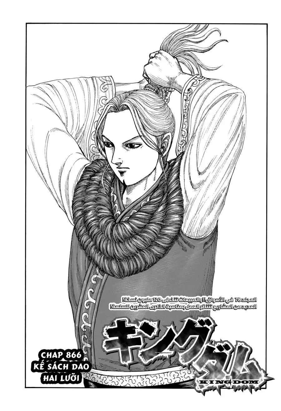 Vương Giả Thiên Hạ Chapter 866 - 3