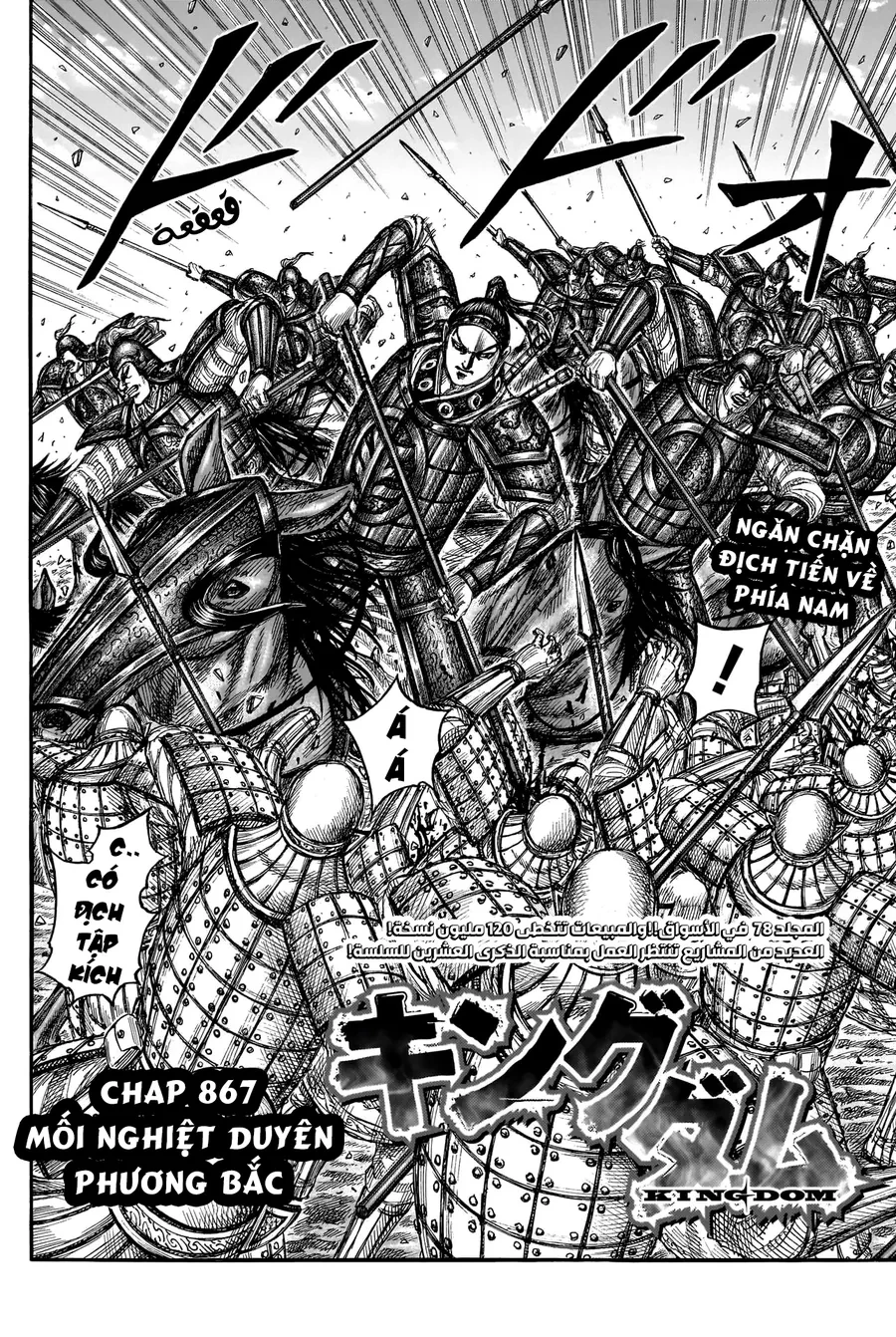 Vương Giả Thiên Hạ Chapter 867 - 4