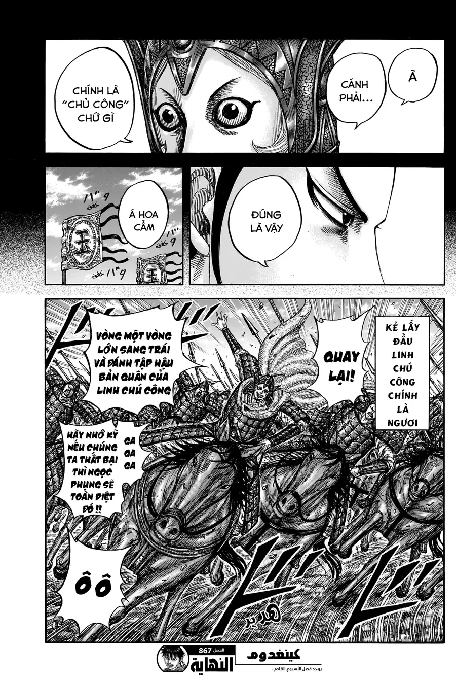 Vương Giả Thiên Hạ Chapter 867 - 21