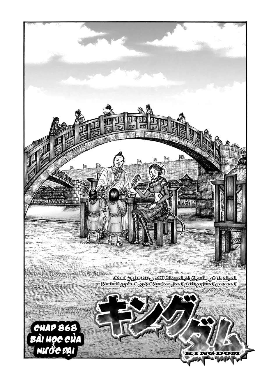 Vương Giả Thiên Hạ Chapter 868 - 3