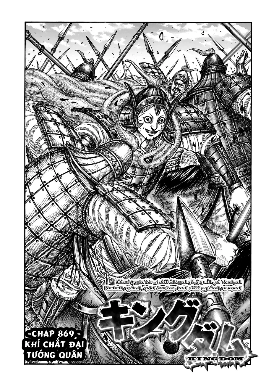 Vương Giả Thiên Hạ Chapter 869 - 3