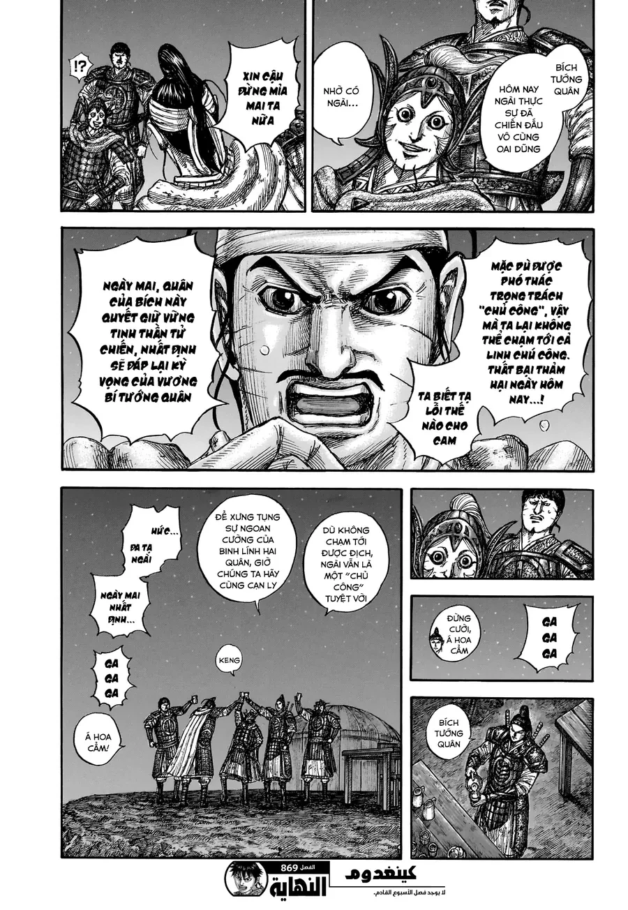 Vương Giả Thiên Hạ Chapter 869 - 21