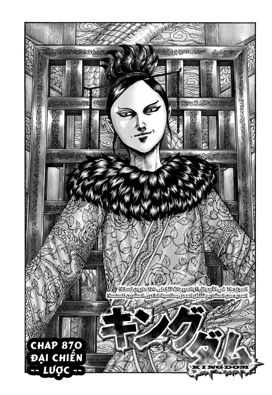 Vương Giả Thiên Hạ Chapter 870 - 3