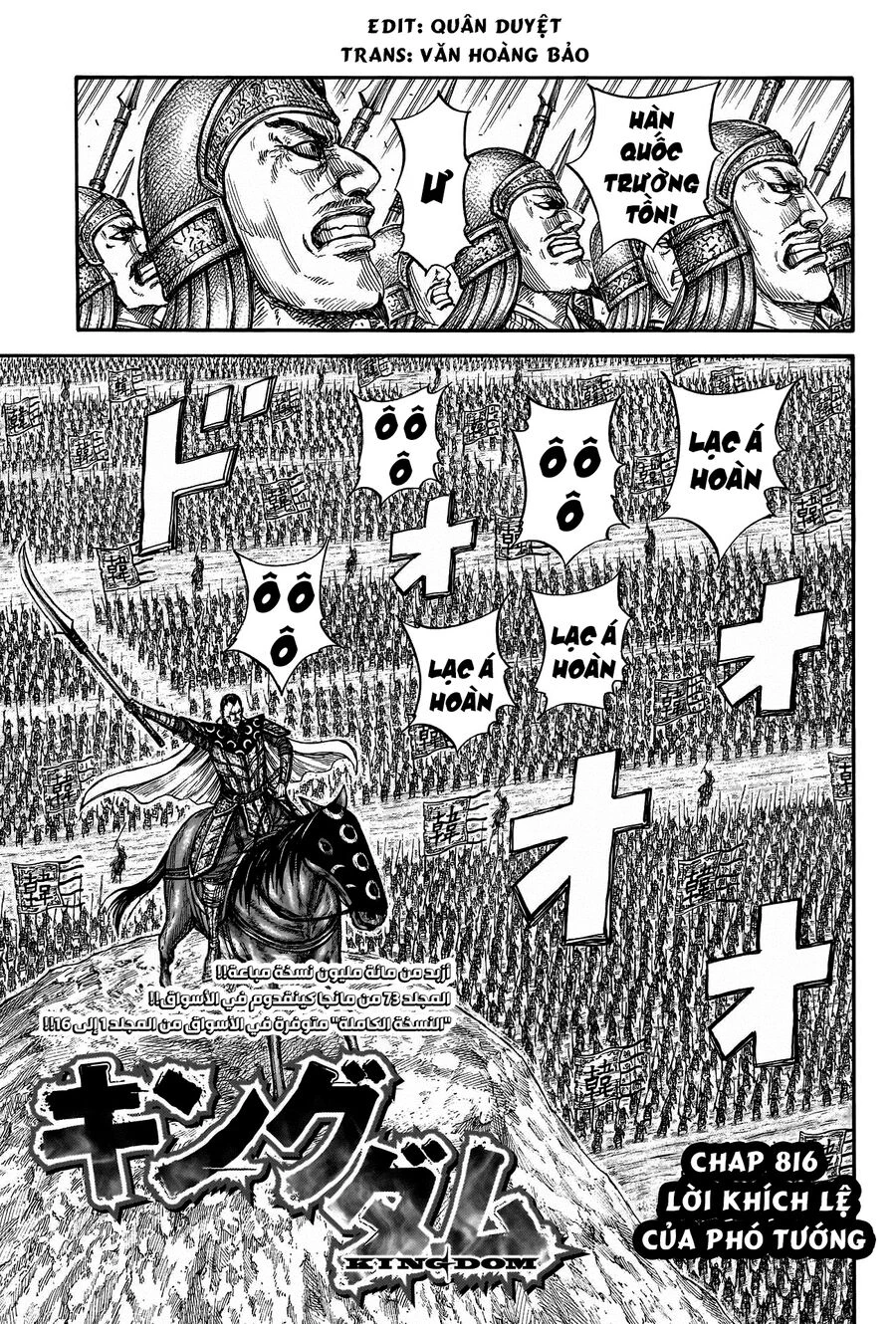 Vương Giả Thiên Hạ Chapter  816 - 2