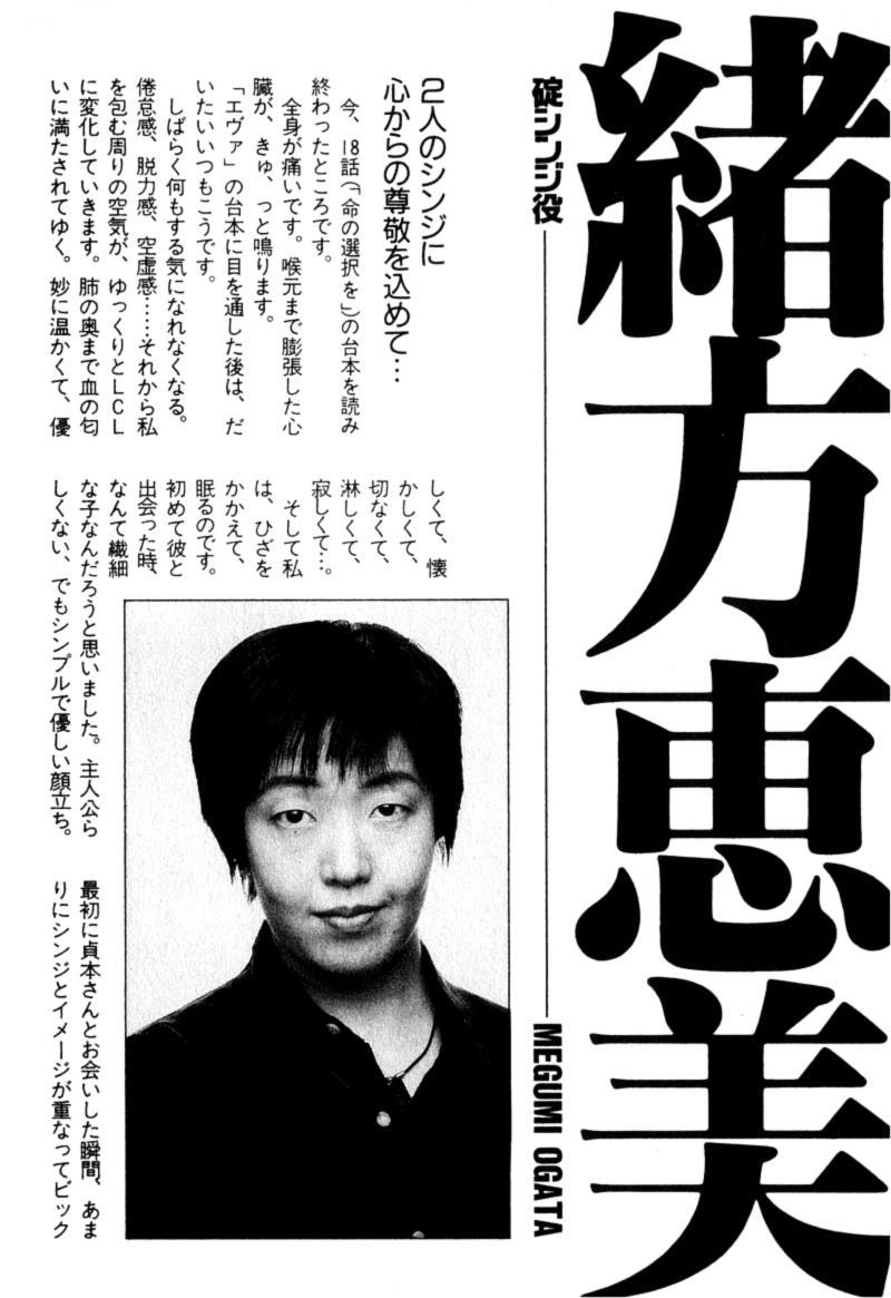 Shin Seiki Evangelion Chapter 12 - 30