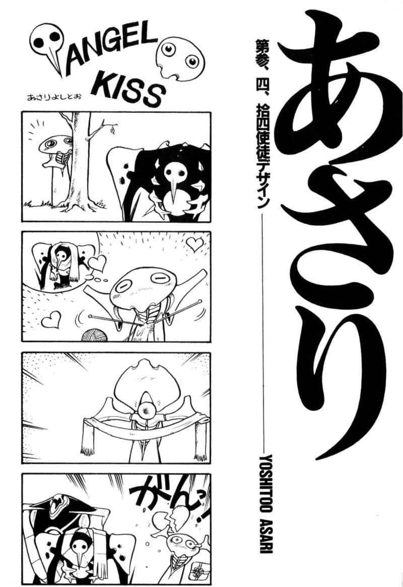 Shin Seiki Evangelion Chapter 12 - 32