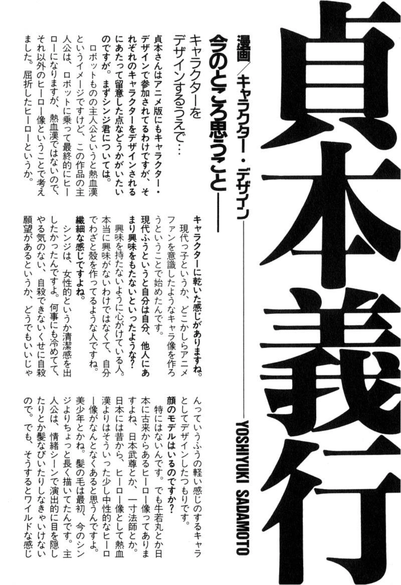 Shin Seiki Evangelion Chapter 12 - 34