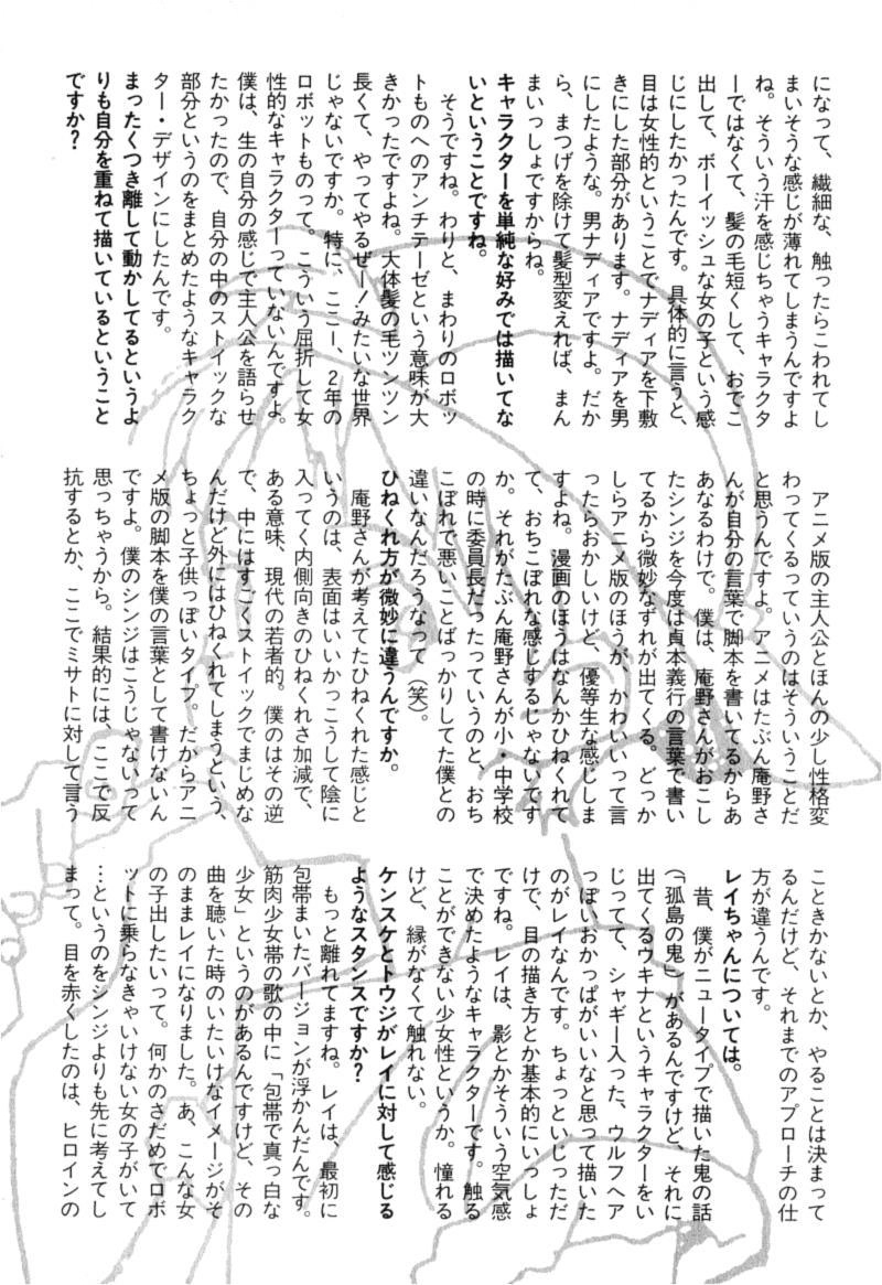 Shin Seiki Evangelion Chapter 12 - 35