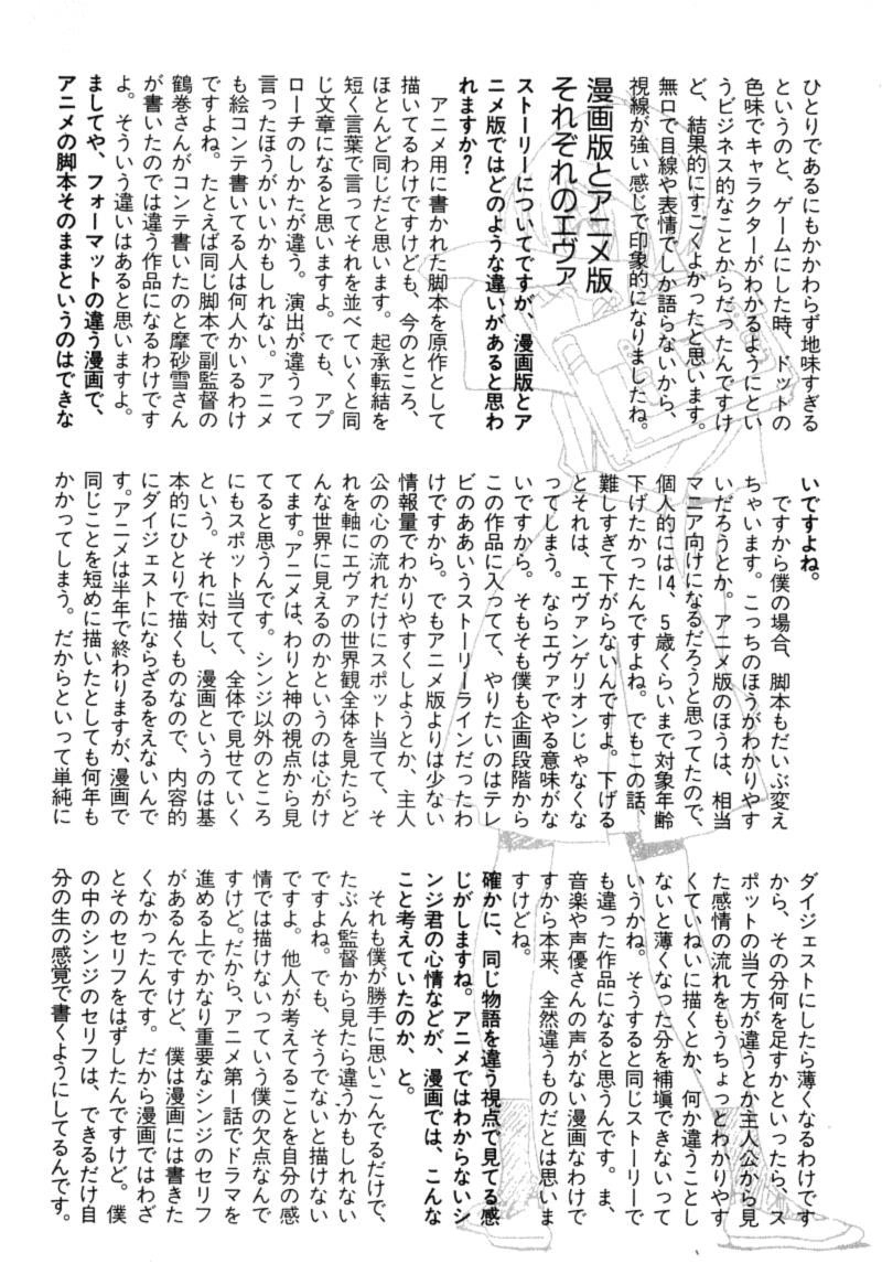 Shin Seiki Evangelion Chapter 12 - 36