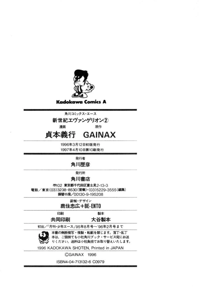 Shin Seiki Evangelion Chapter 12 - 37