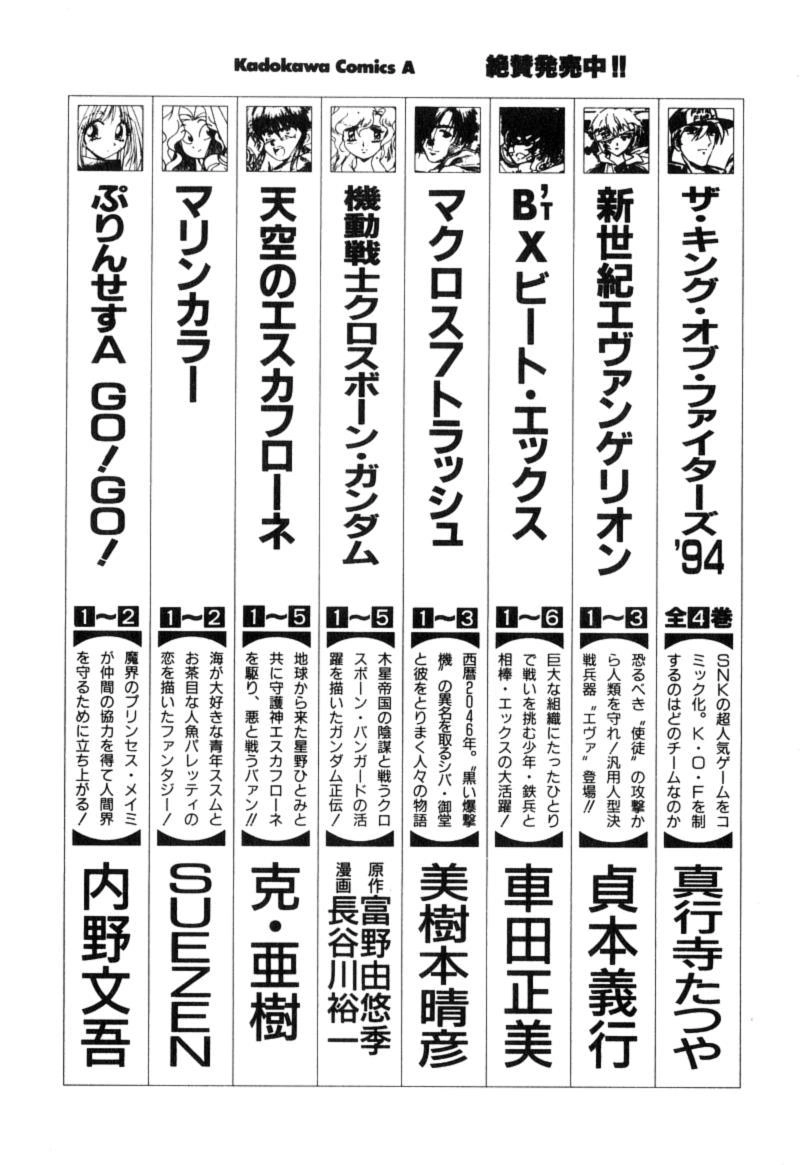 Shin Seiki Evangelion Chapter 12 - 38